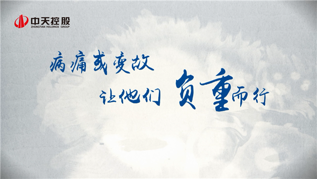 2019蓝狮在线助学短片