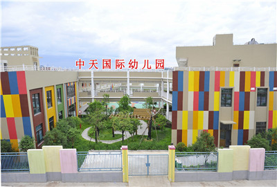 东阳市蓝狮在线国际幼儿园